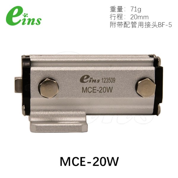 微型气缸-MCE20st(复动)